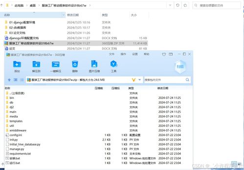 基于Django與Vue框架的服裝工廠移動(dòng)報(bào)表軟件設(shè)計(jì)與開(kāi)發(fā)